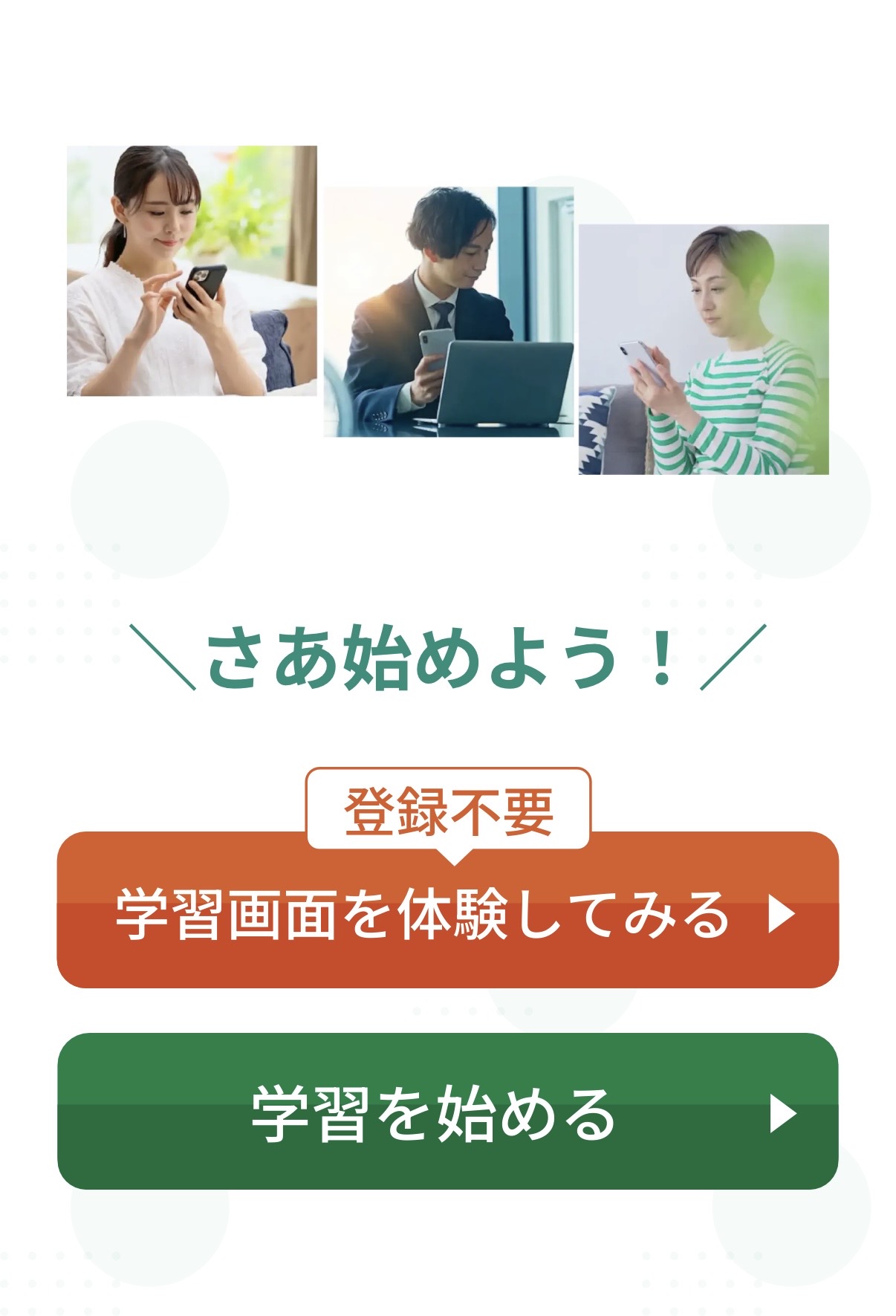 TEPPEN for web サービストップページ