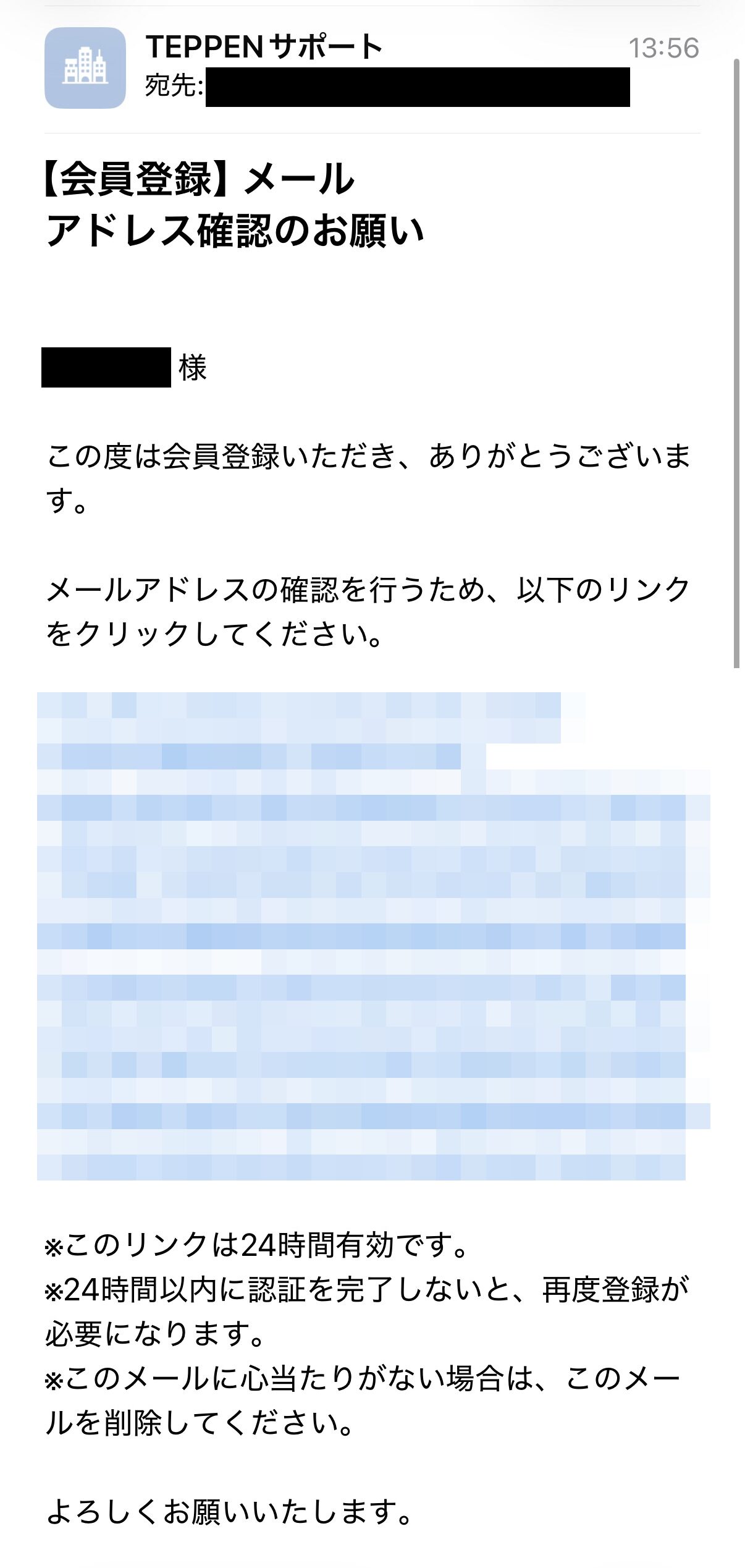 TEPPEN for web メール認証