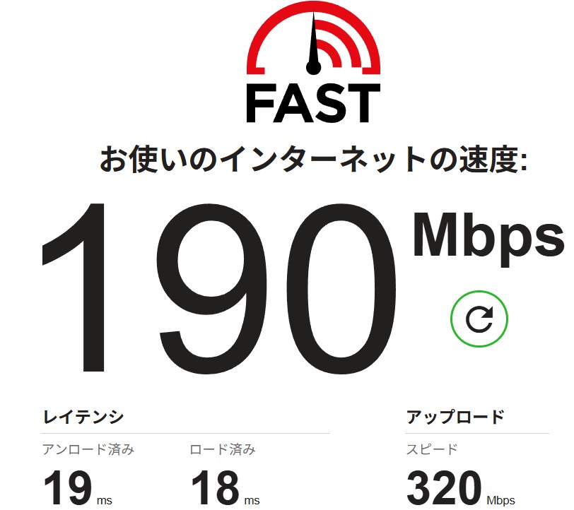fast.comの実測結果。ダウンロード190Mbps・アップロード320Mbps